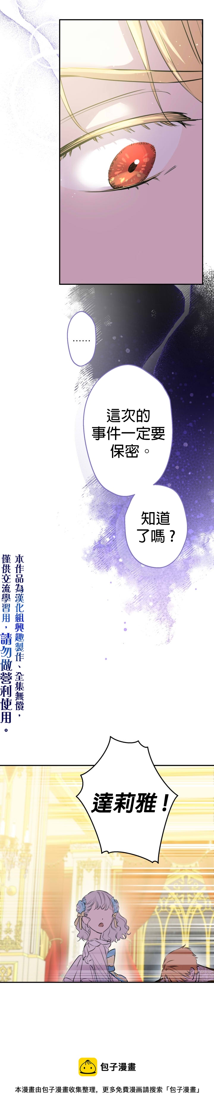 第29话21
