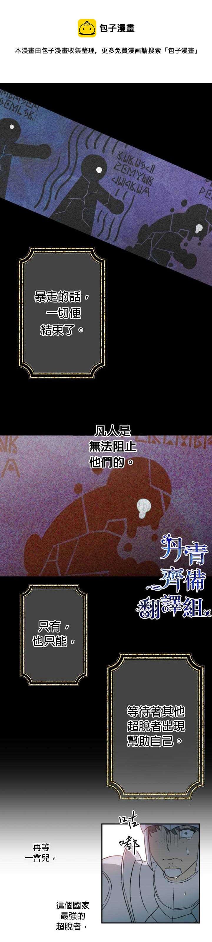 第1话6