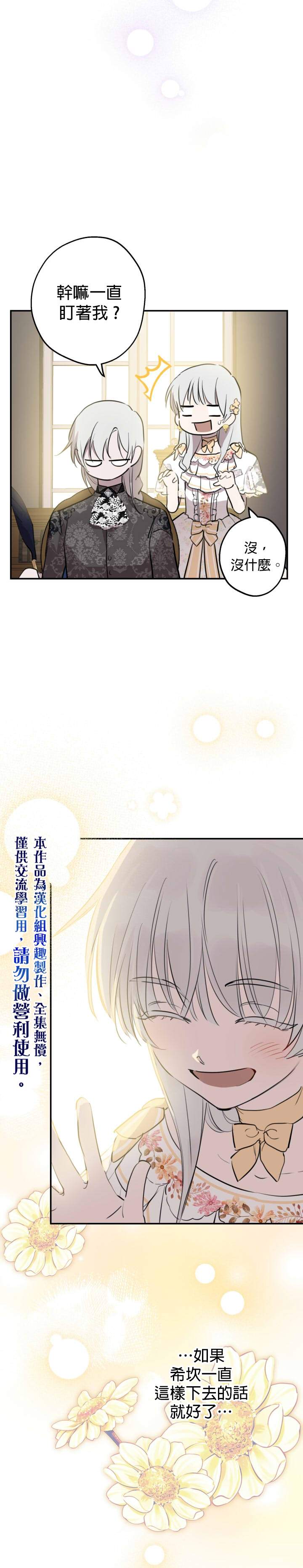 第44话9