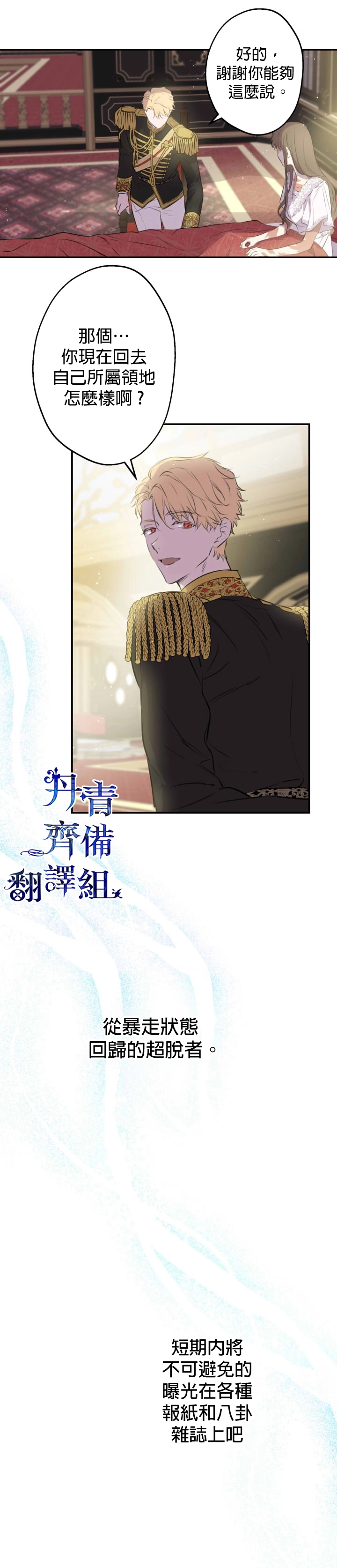 第30话24