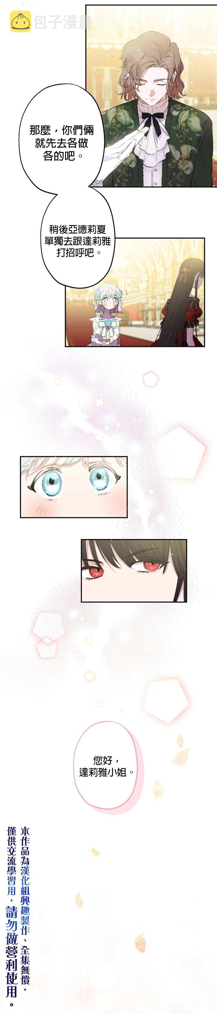 第25话4