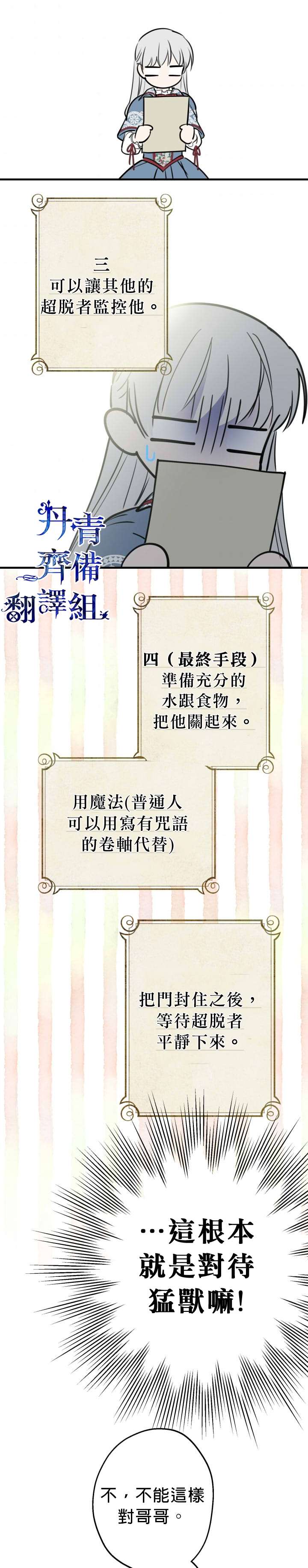 第47话12
