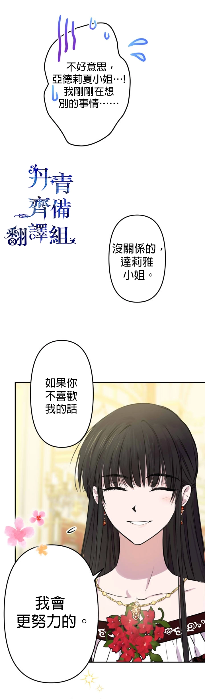 第26话19