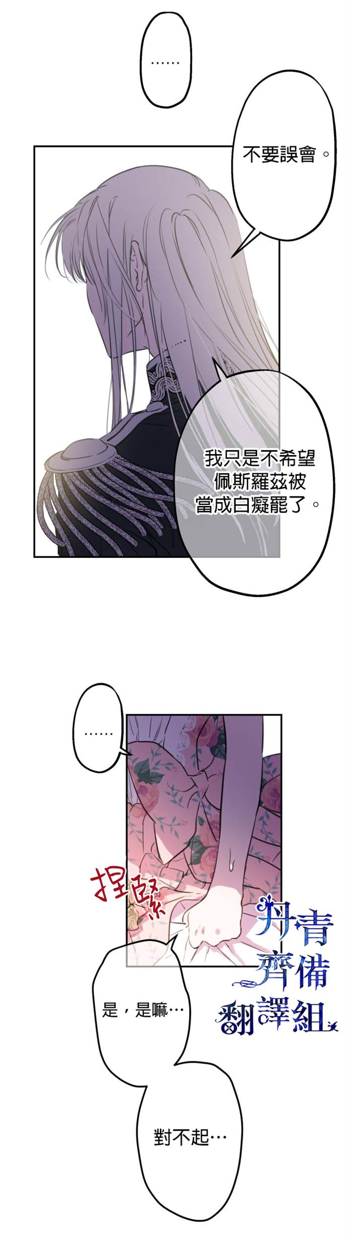 第14话5