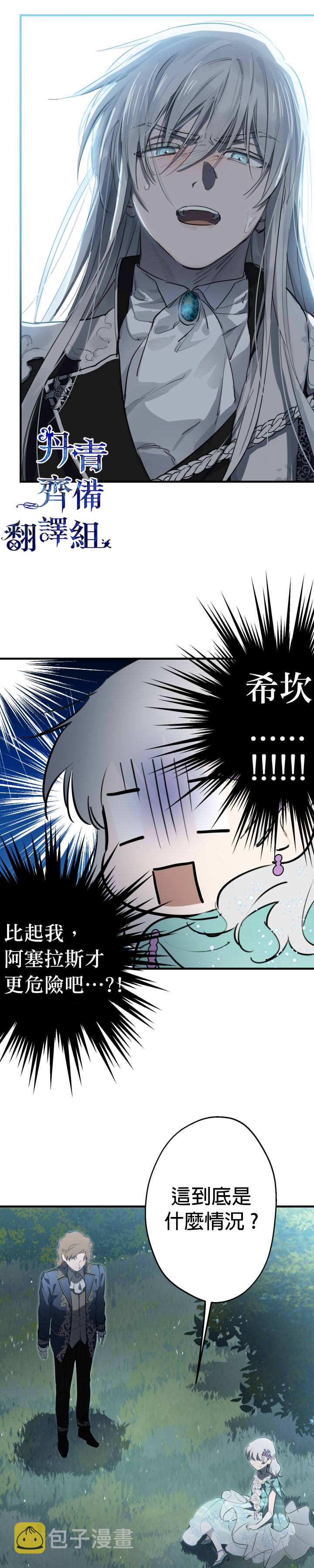 第42话10