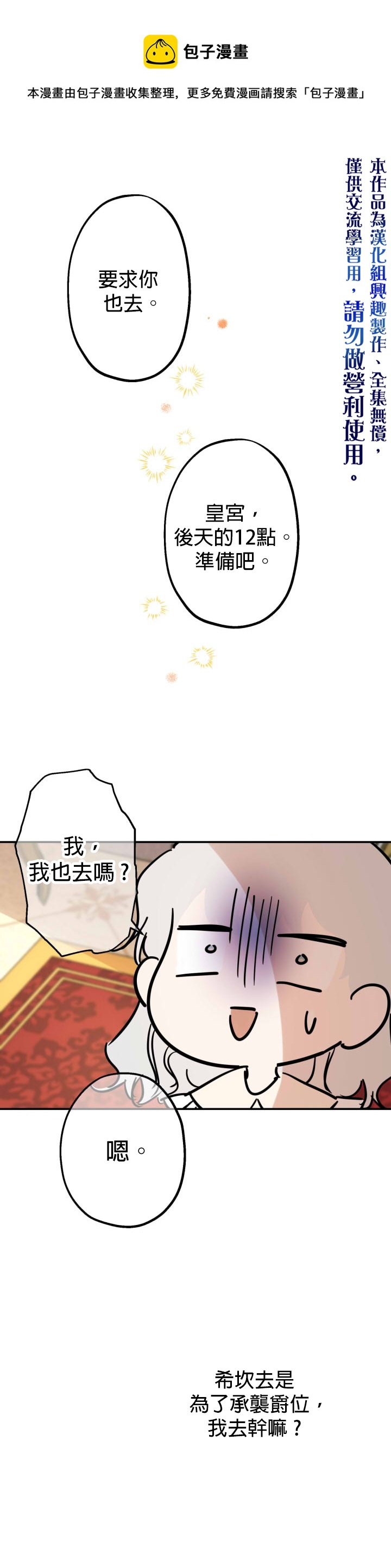 第12话0