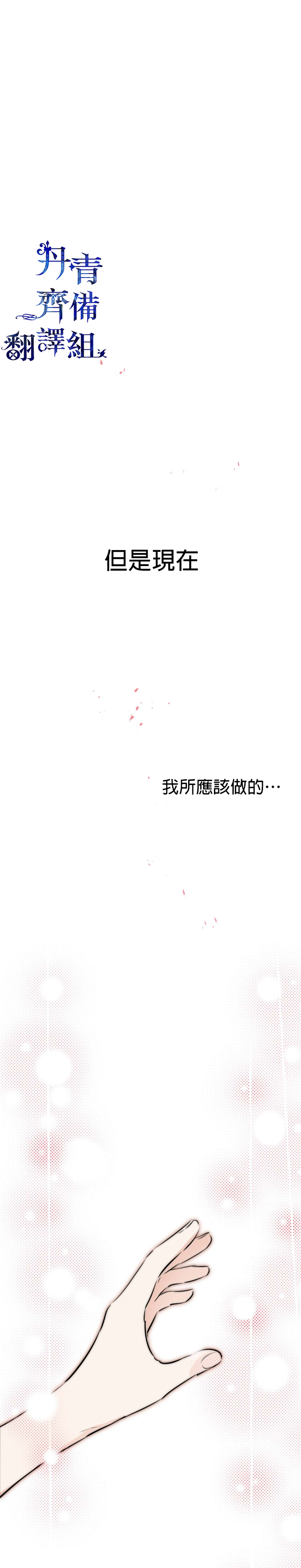 第29话11
