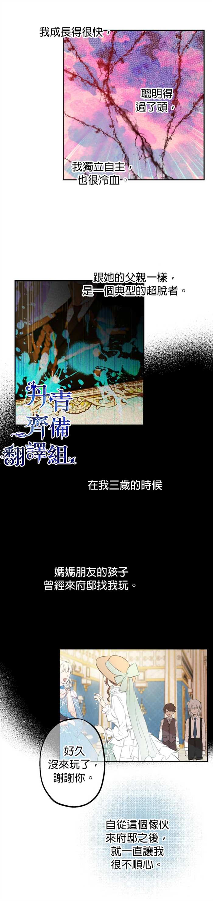 第10话18