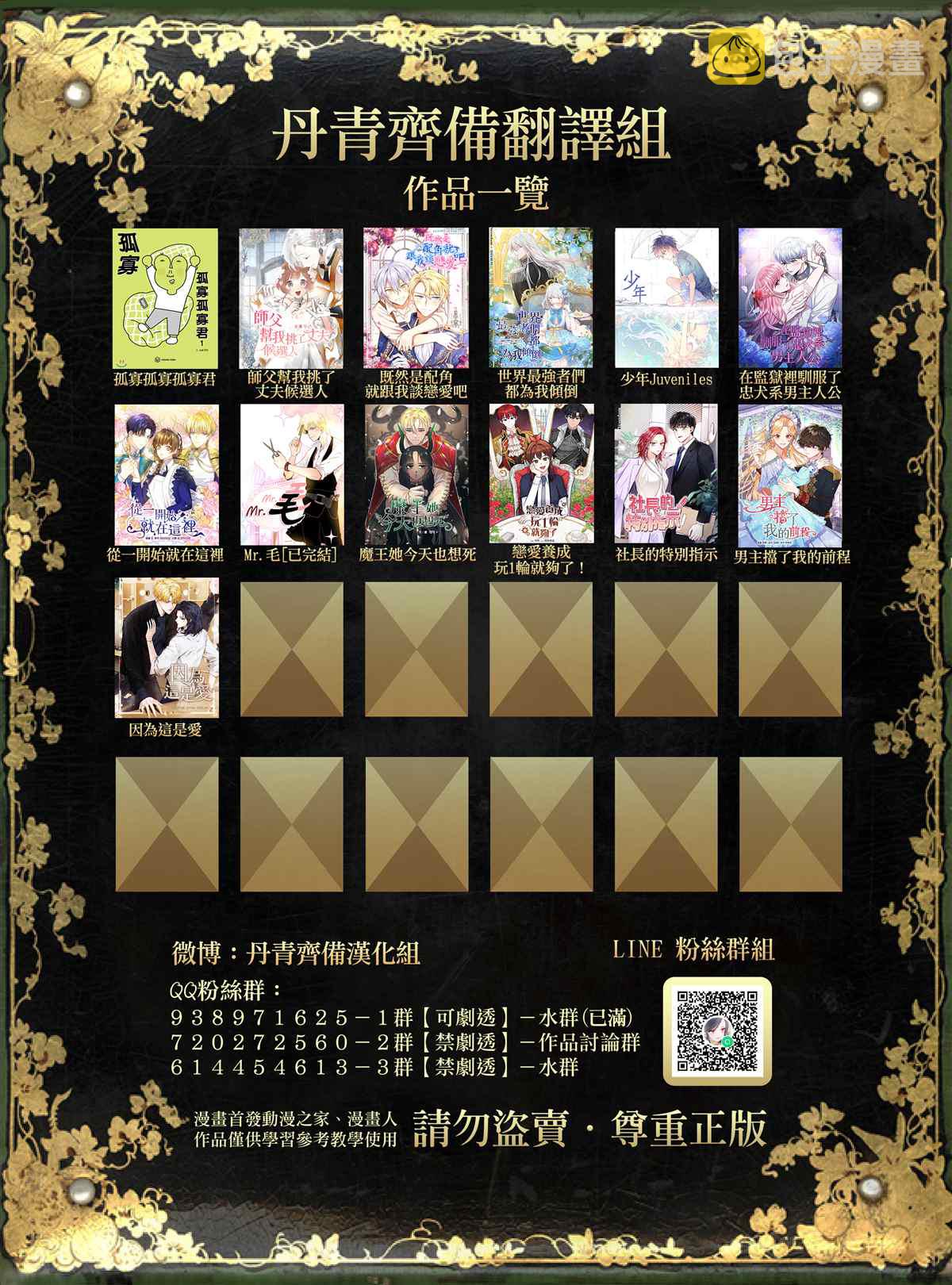 第31话33