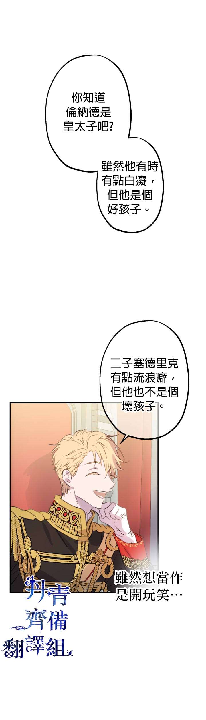 第13话5