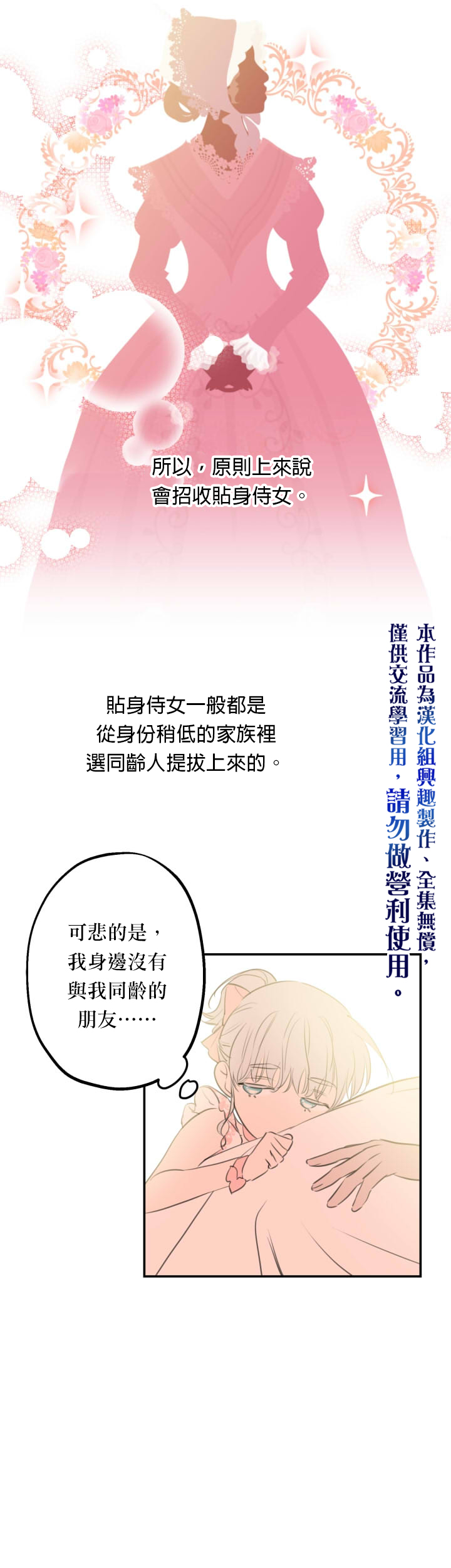第19话4