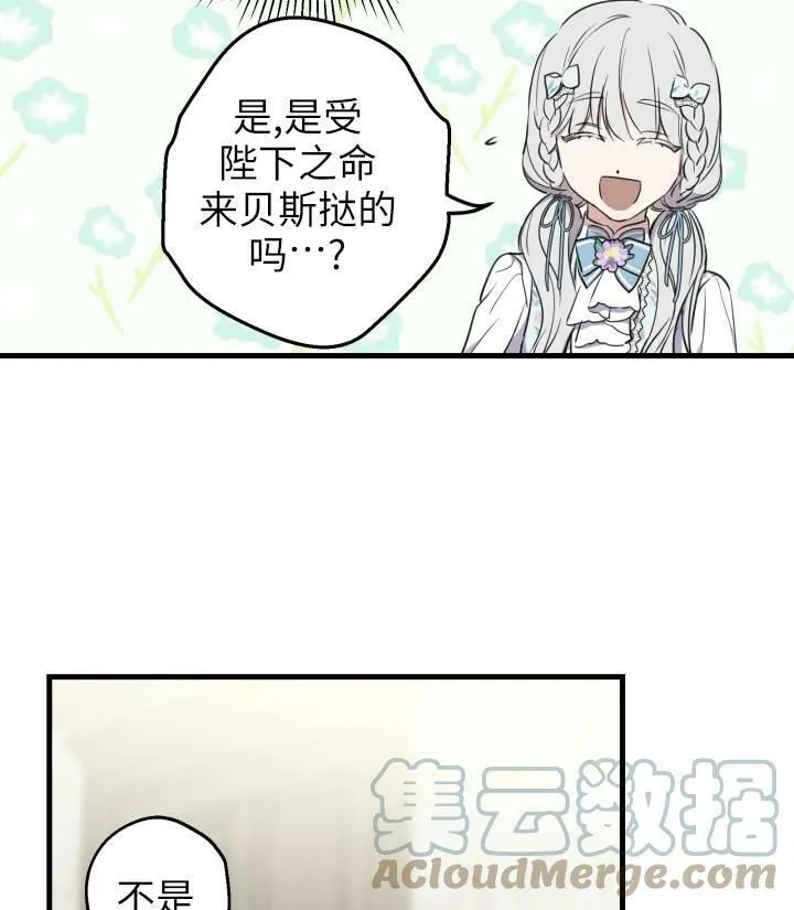 第76话88