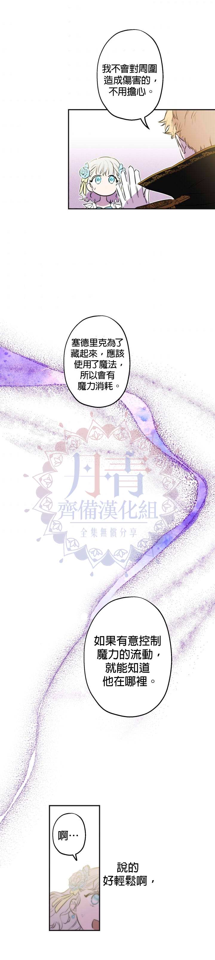 第25话18