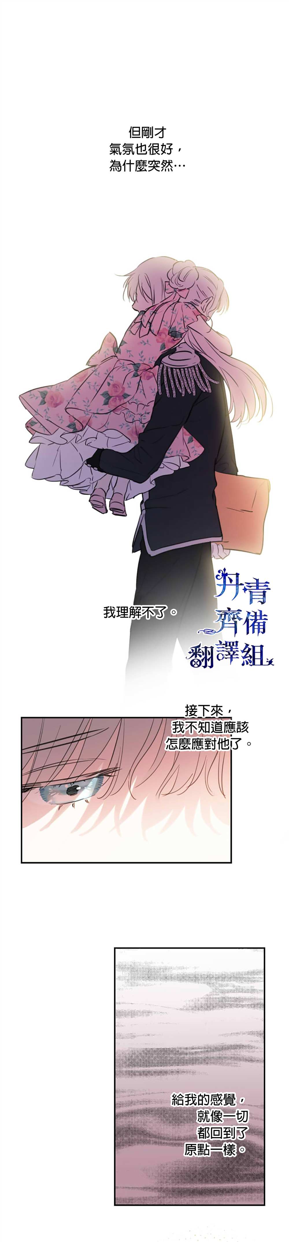 第15话7