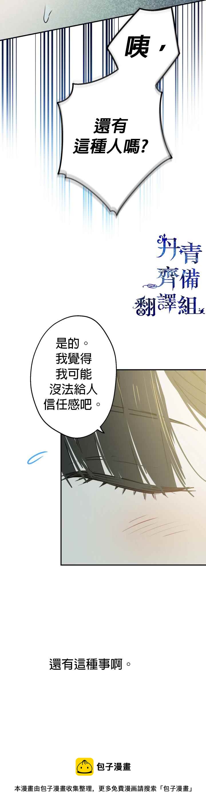 第32话7