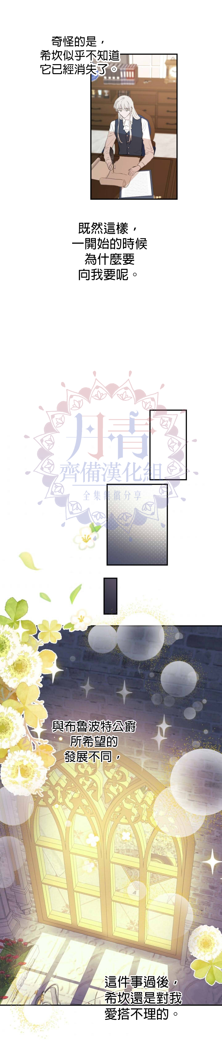 第11话17