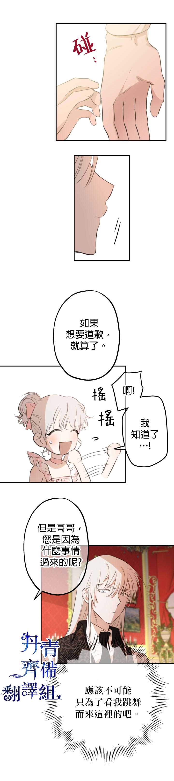 第20话8