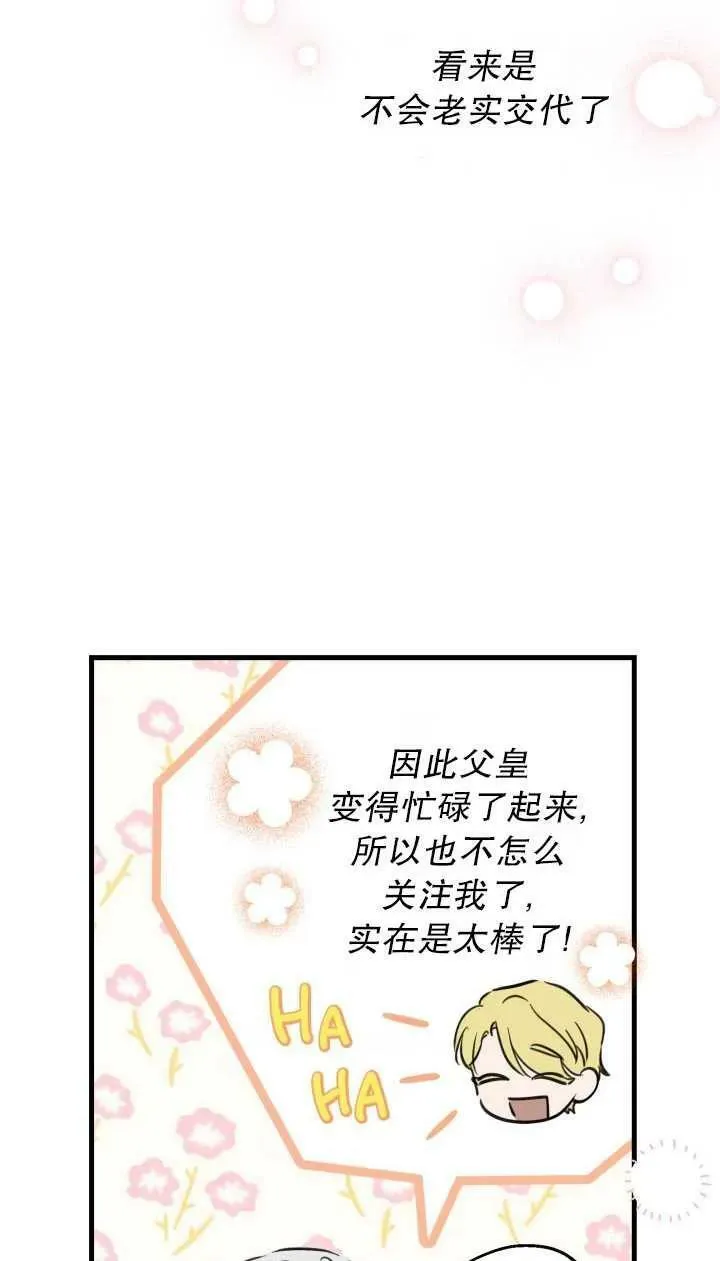 第80话16