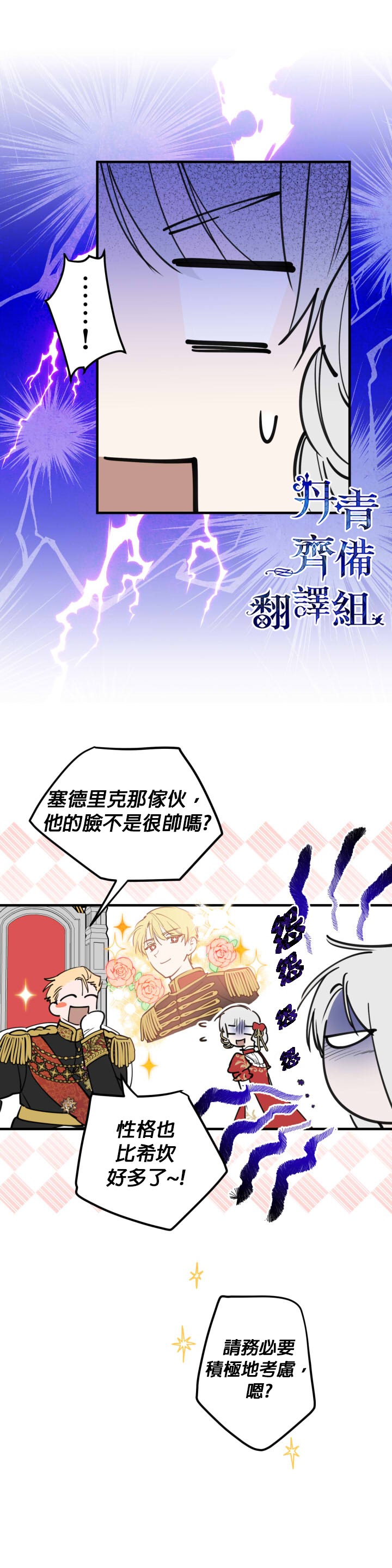 第51话22