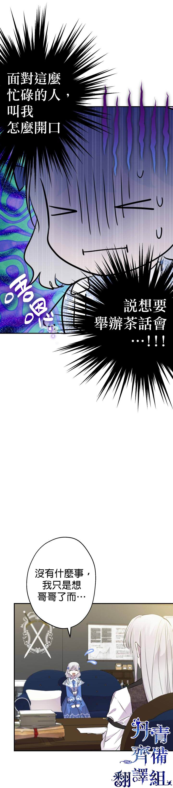 第33话19