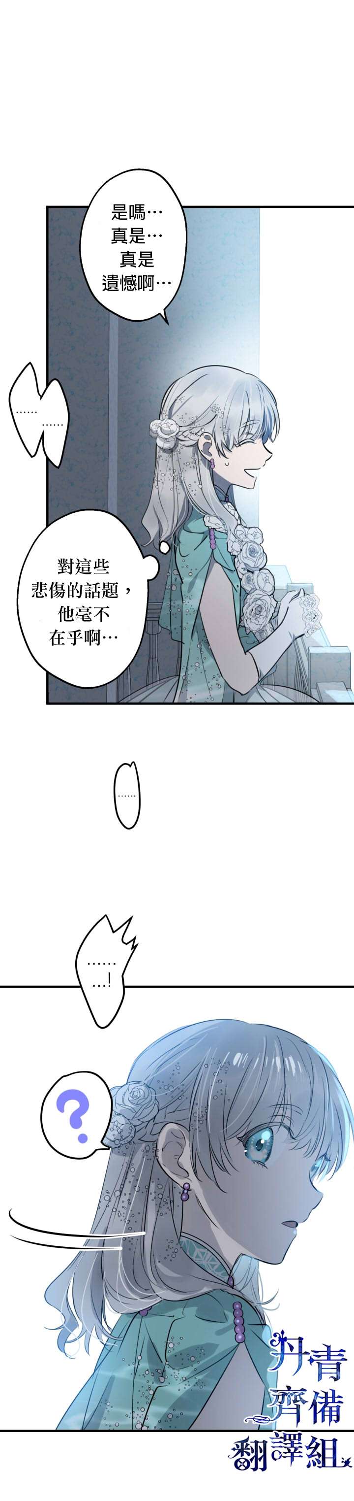 第40话7