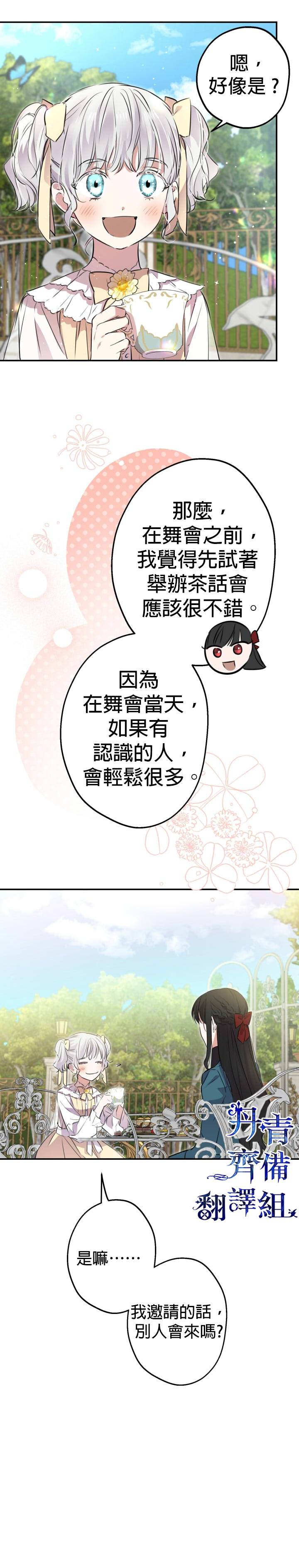 第33话4