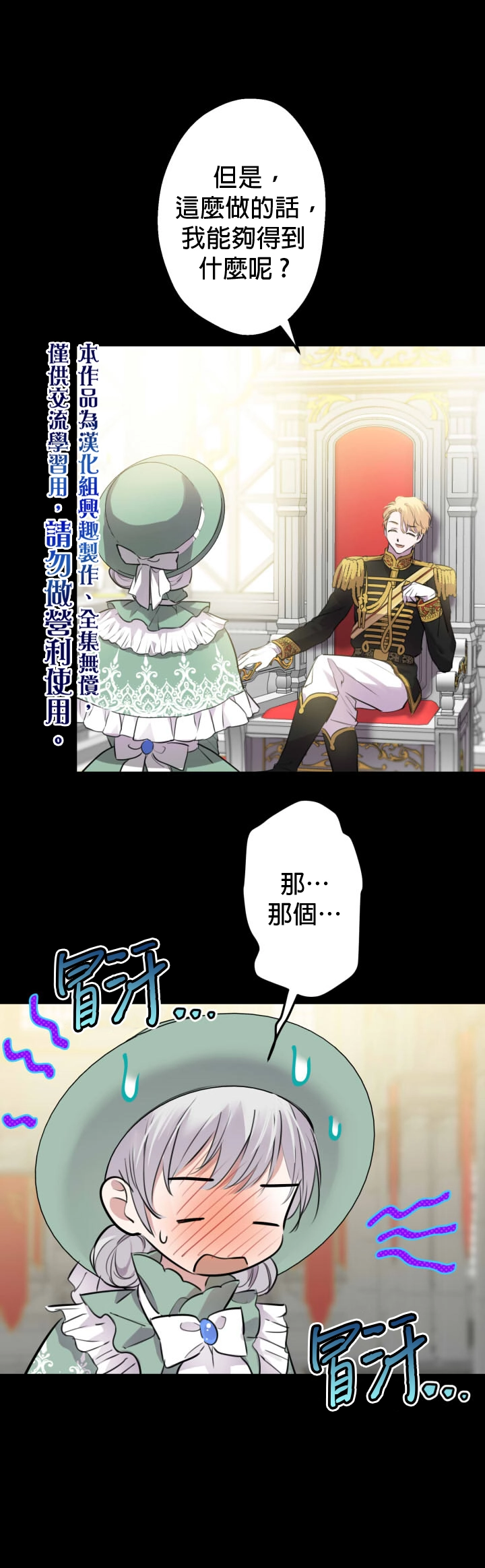 第36话3