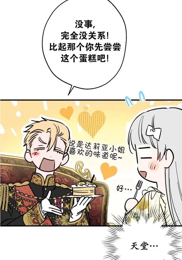 第89话47