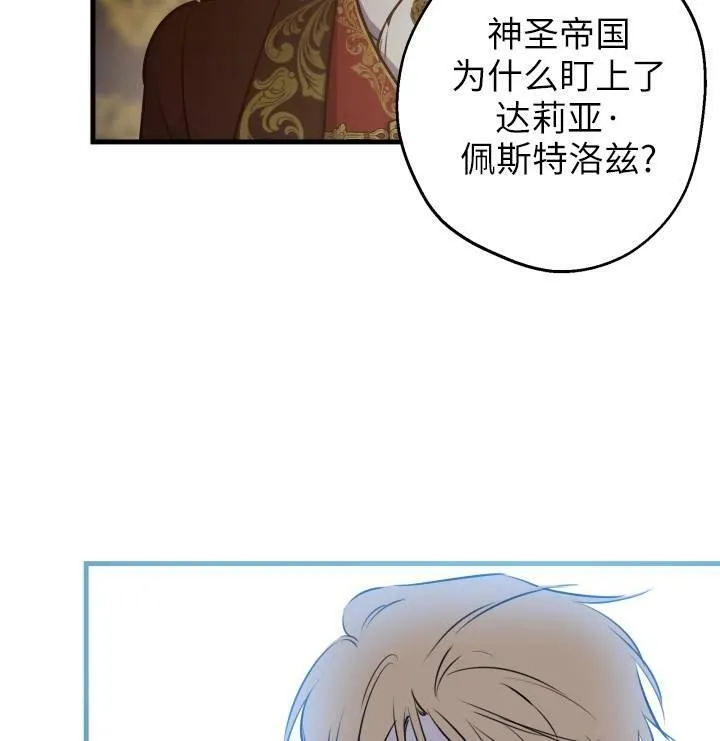 第75话31