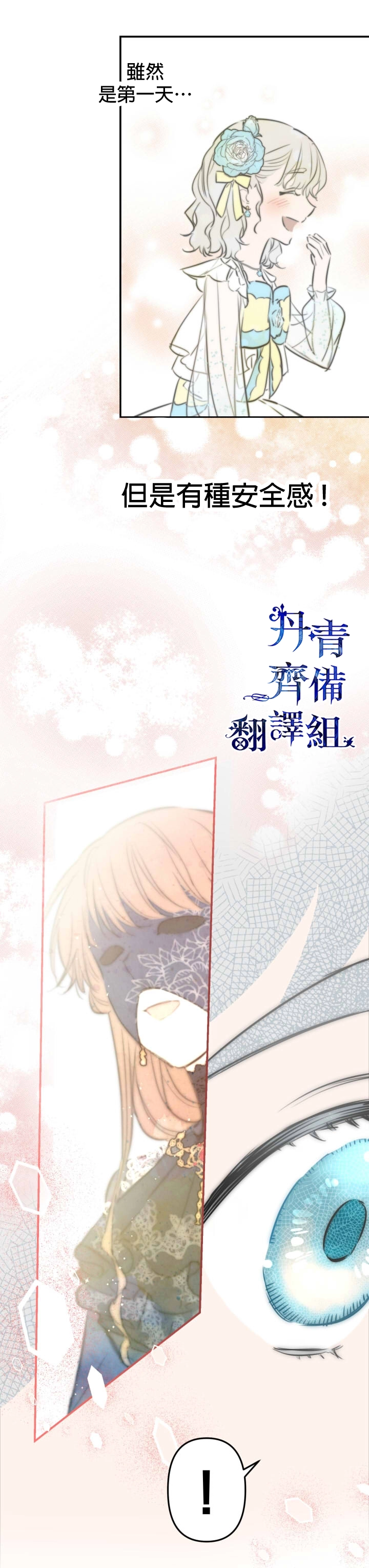 第26话24