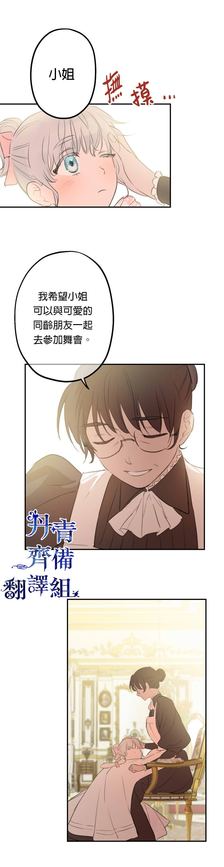 第19话5