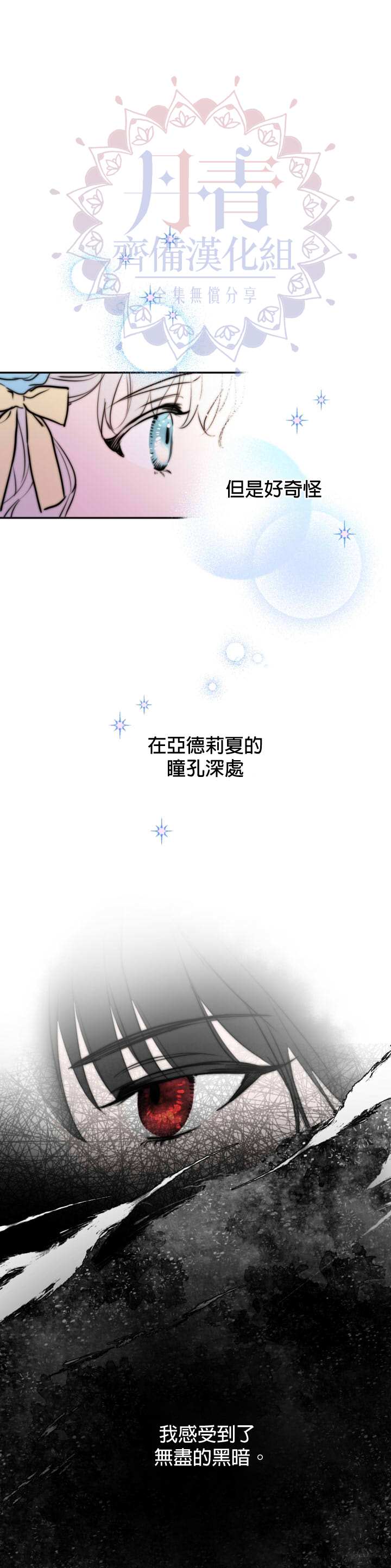 第25话7