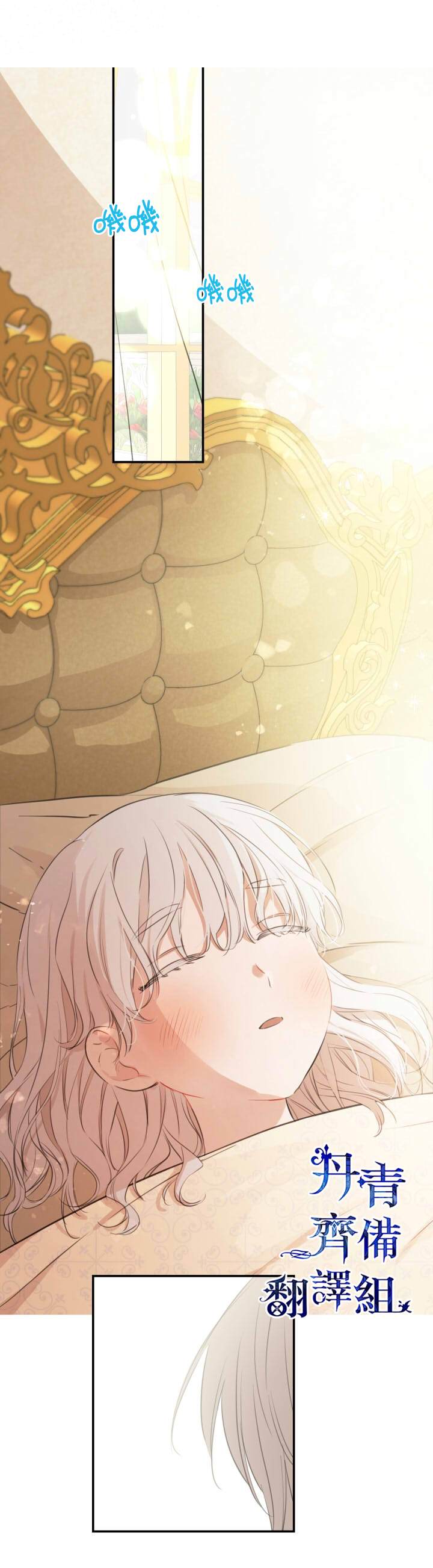 第16话3