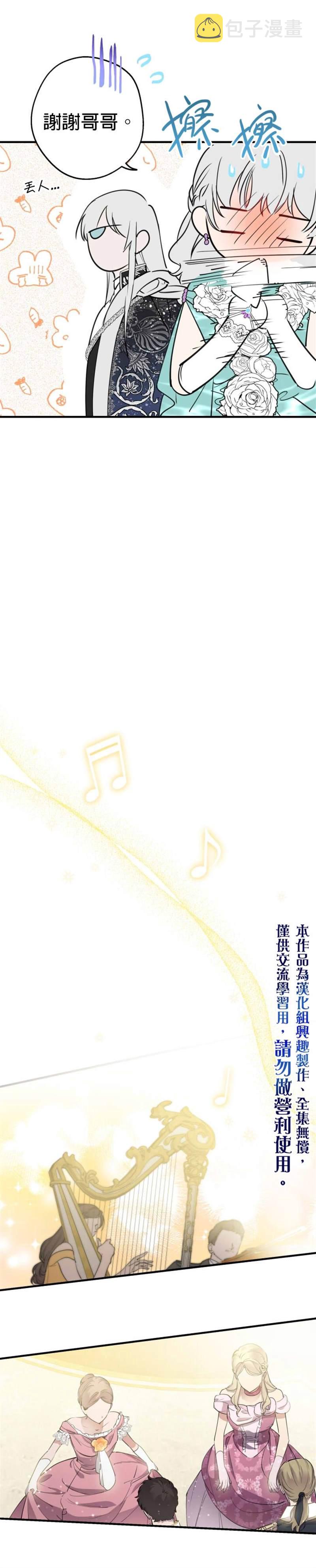 第38话12