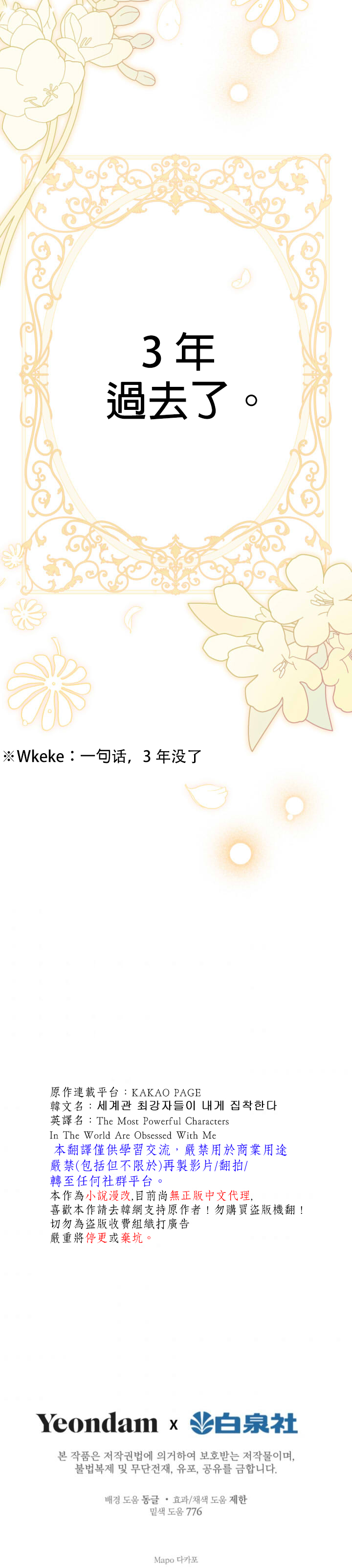 第43话23