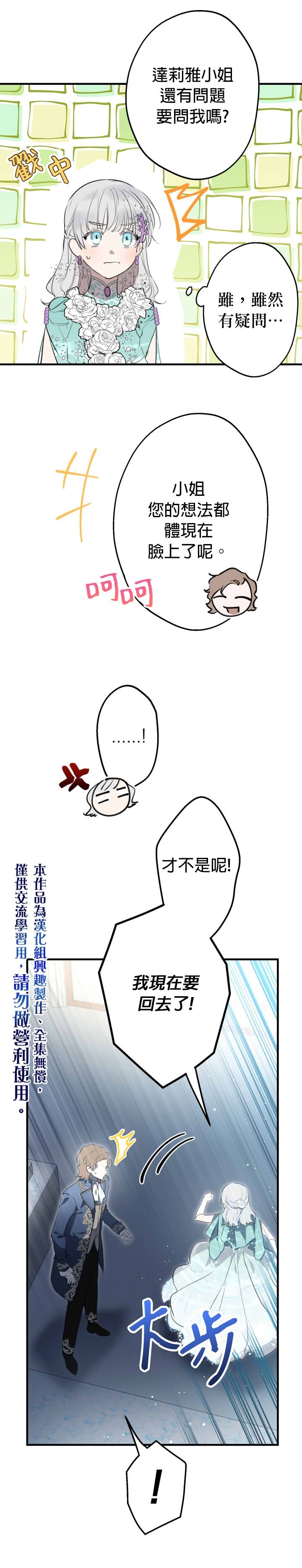 第41话9