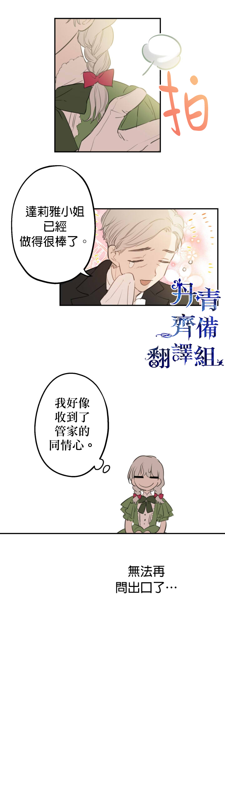 第11话5