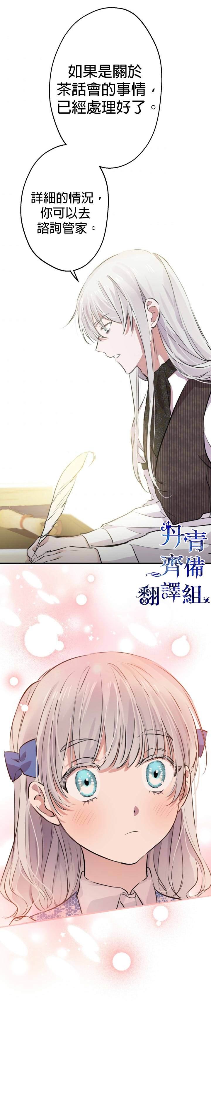 第33话20
