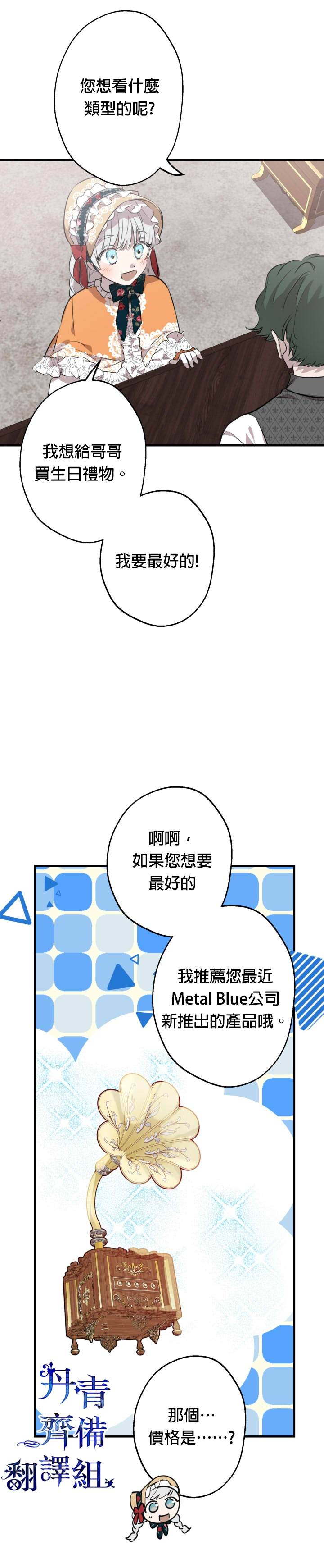 第45话16