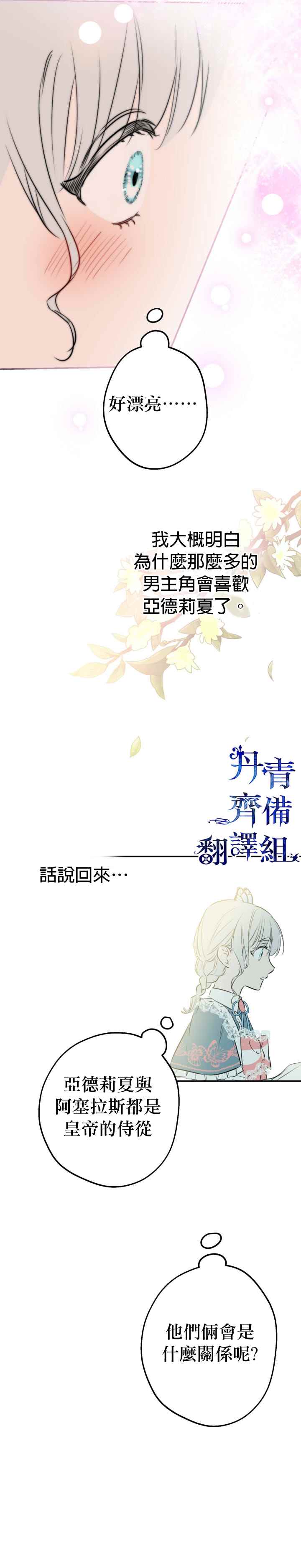 第32话13