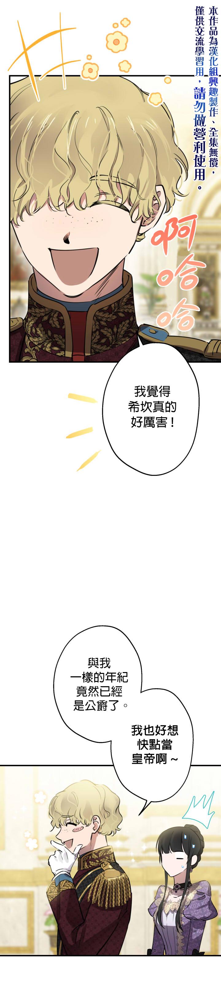 第39话3