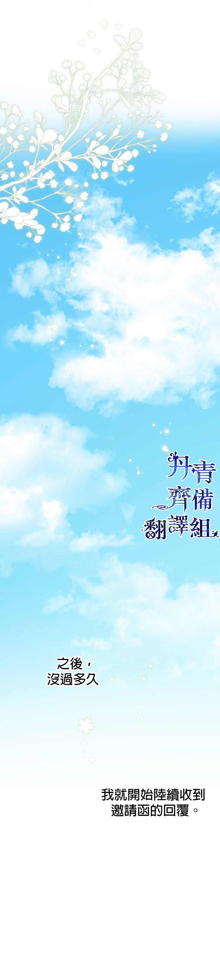 第34话13