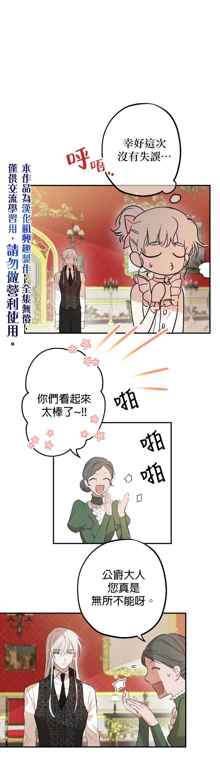 第20话4