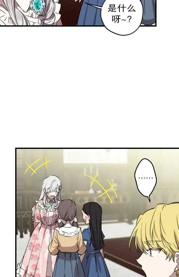 第81话39