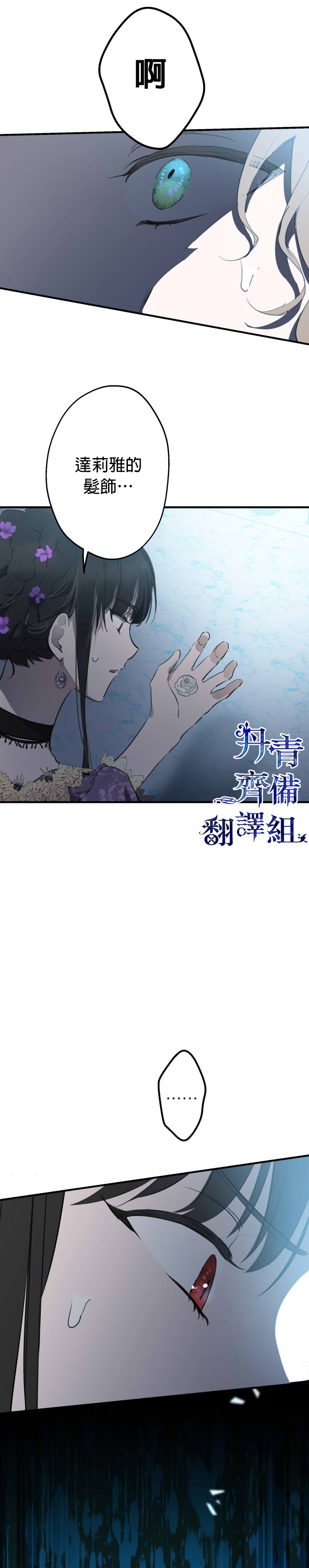 第41话16