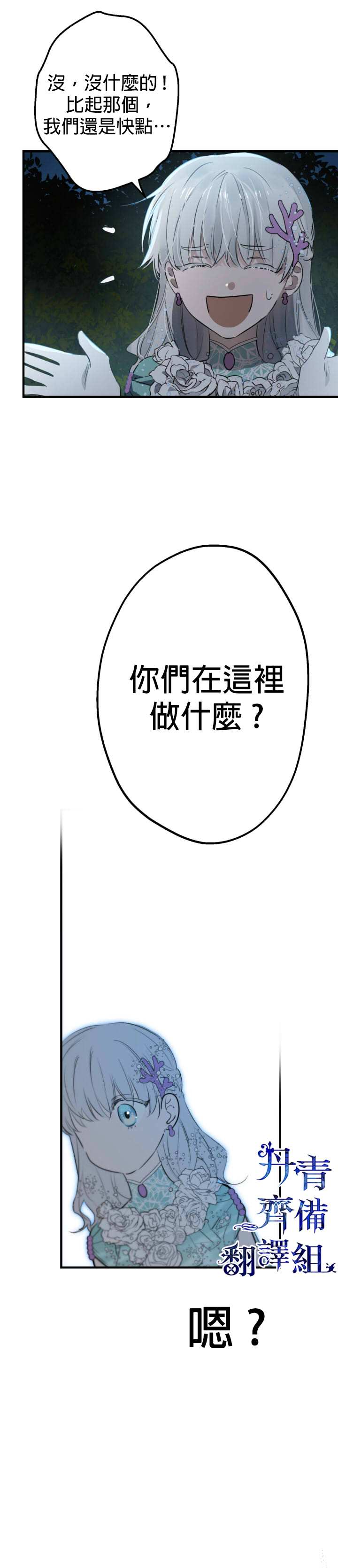 第42话8