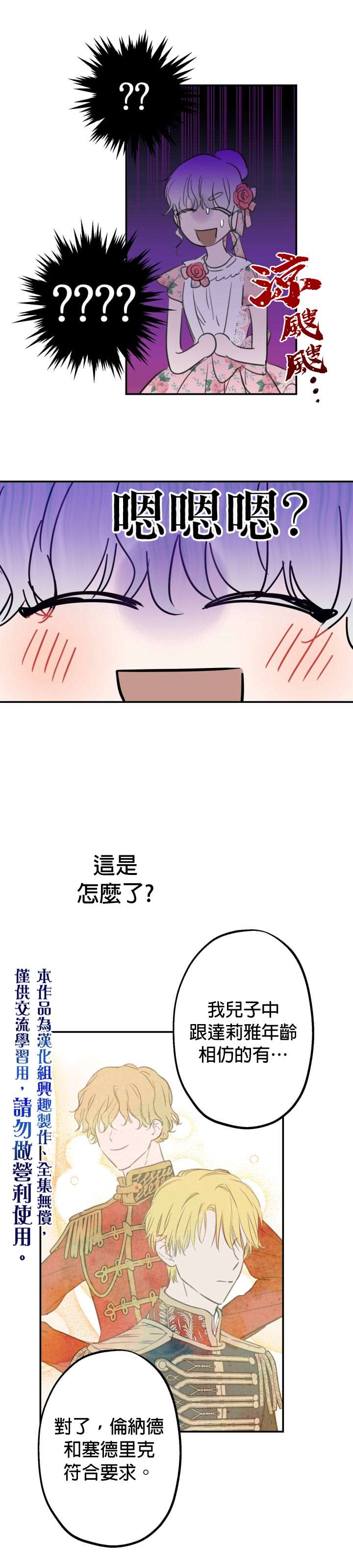 第13话4