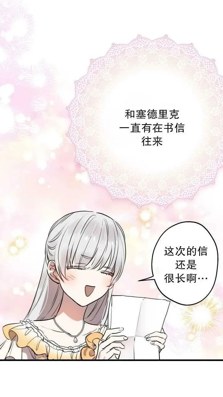 第80话13