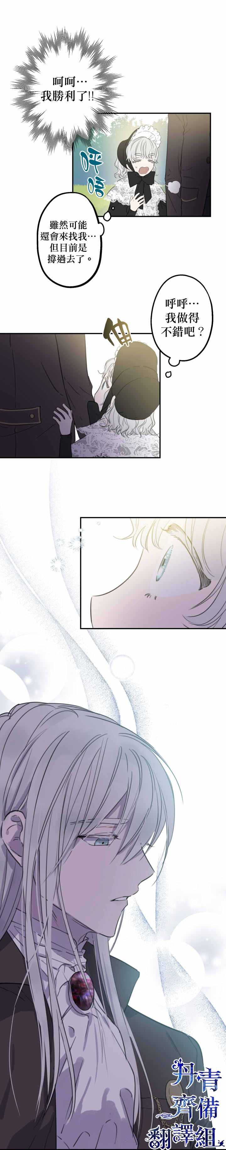 第5话11