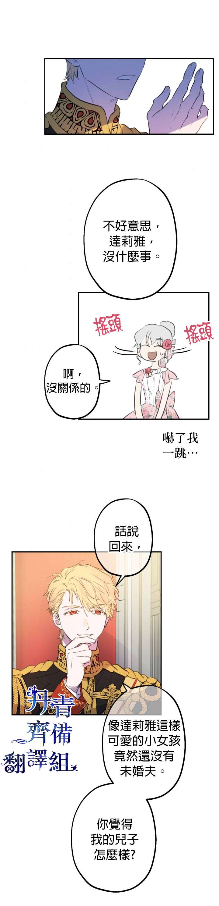 第13话2